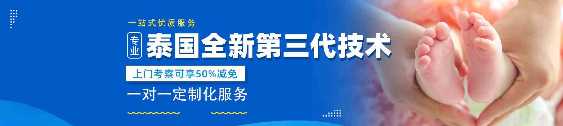RFG专业试管婴儿